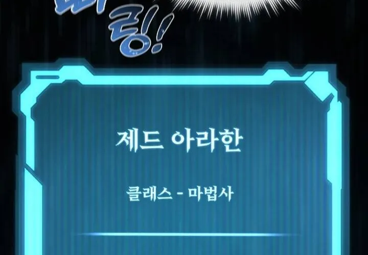 Pháp Sư Thiên Tài Chiến Đấu Bằng Đôi Tay Chap 3 - Next Chap 4