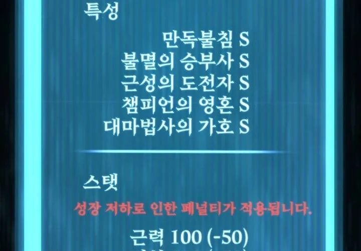 Pháp Sư Thiên Tài Chiến Đấu Bằng Đôi Tay Chap 3 - Next Chap 4