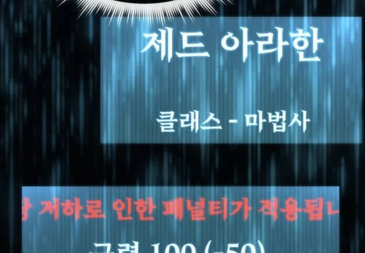 Pháp Sư Thiên Tài Chiến Đấu Bằng Đôi Tay Chap 3 - Next Chap 4