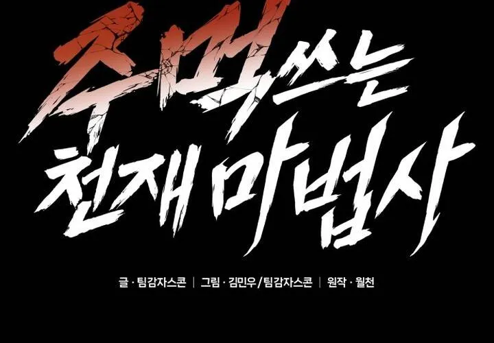 Pháp Sư Thiên Tài Chiến Đấu Bằng Đôi Tay Chap 10 - Next Chap 11