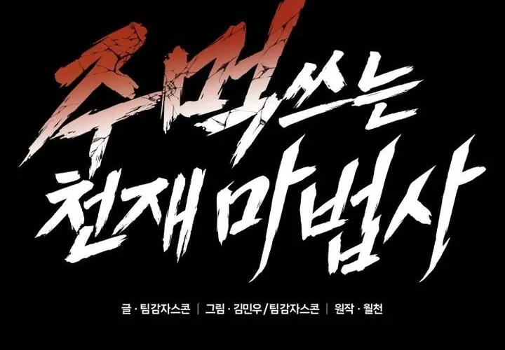 Pháp Sư Thiên Tài Chiến Đấu Bằng Đôi Tay Chap 5 - Next Chap 6