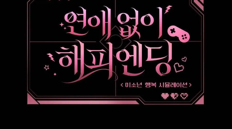 Kết Thúc Viên Mãn Không Cần Tình Yêu Chap 2 - Next Chap 3