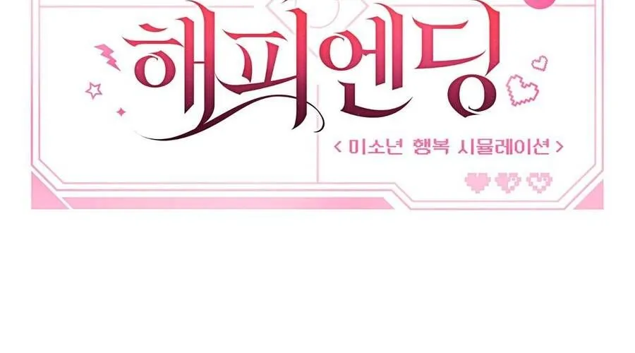 Kết Thúc Viên Mãn Không Cần Tình Yêu Chap 1 - Next Chap 2