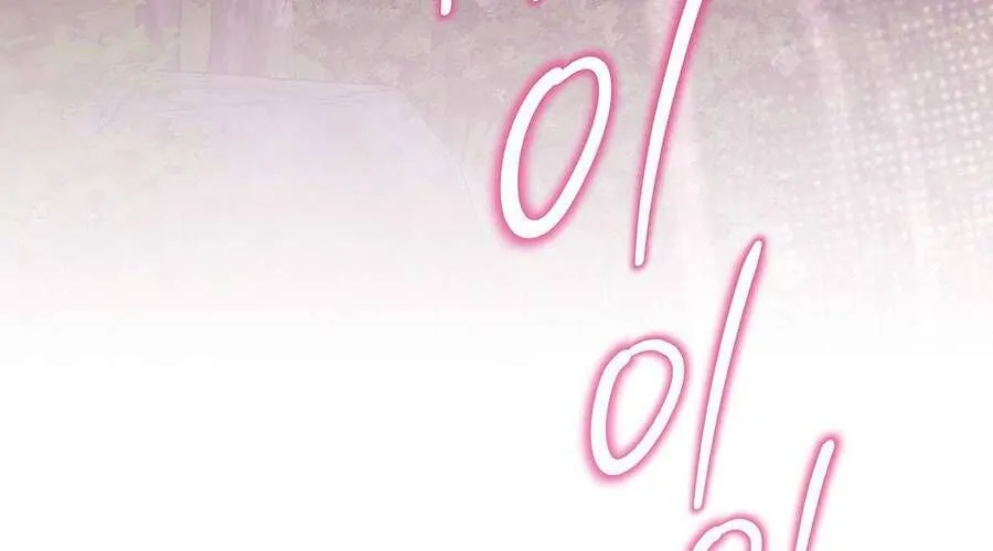 Kết Thúc Viên Mãn Không Cần Tình Yêu Chap 3 - Next Chap 4