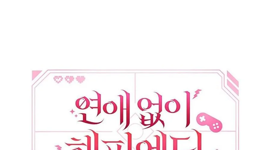 Kết Thúc Viên Mãn Không Cần Tình Yêu Chap 1 - Next Chap 2