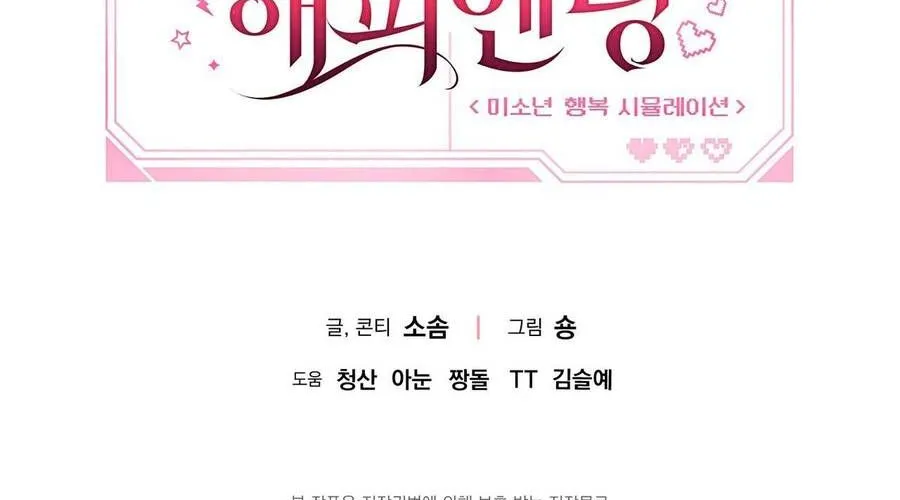 Kết Thúc Viên Mãn Không Cần Tình Yêu Chap 1 - Next Chap 2