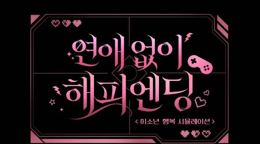 Kết Thúc Viên Mãn Không Cần Tình Yêu Chap 5 - Next Chap 6