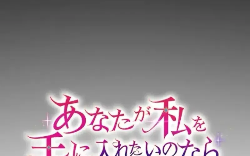 Nếu Anh Muốn Có Em Chap 1 - Next Chap 2