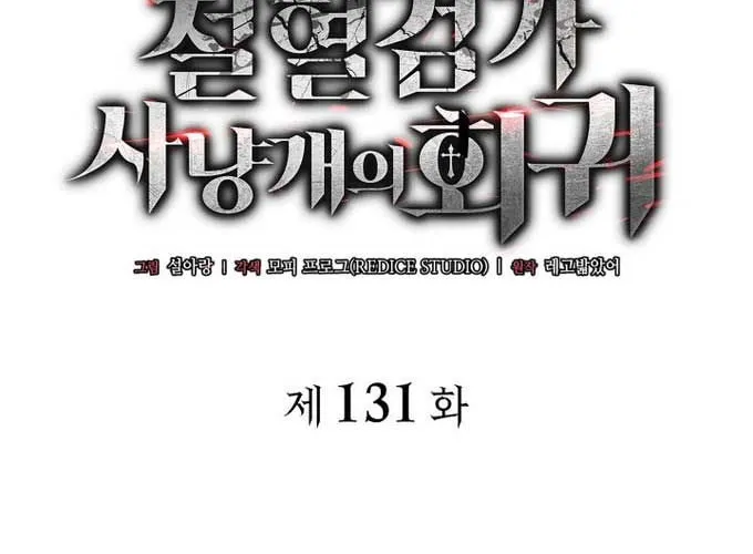 Thiết Huyết Kiếm Sĩ Hồi Quy Chap 131 - Next Chap 132