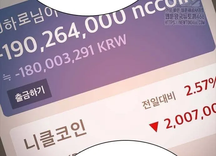 Thế Hệ Bất Hảo Chap 14 - Next Chap 15