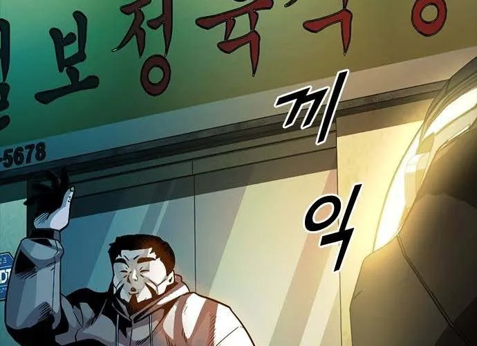 Thế Hệ Bất Hảo Chap 14 - Next Chap 15