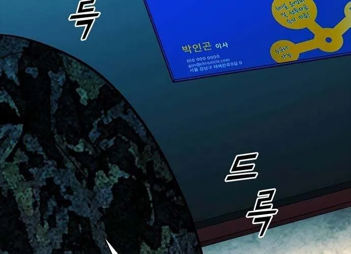 Thế Hệ Bất Hảo Chap 14 - Next Chap 15