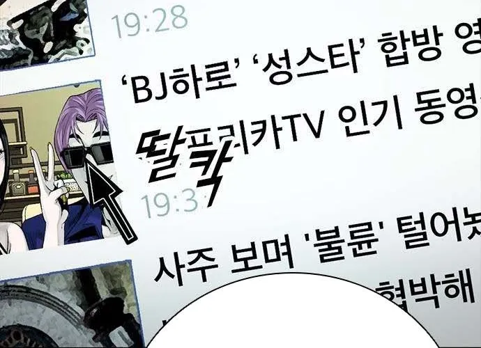 Thế Hệ Bất Hảo Chap 14 - Next Chap 15