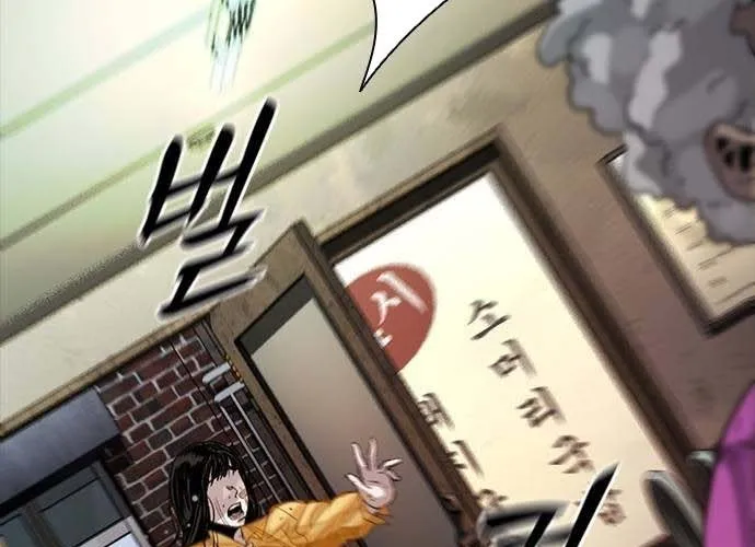 Thế Hệ Bất Hảo Chap 14 - Next Chap 15