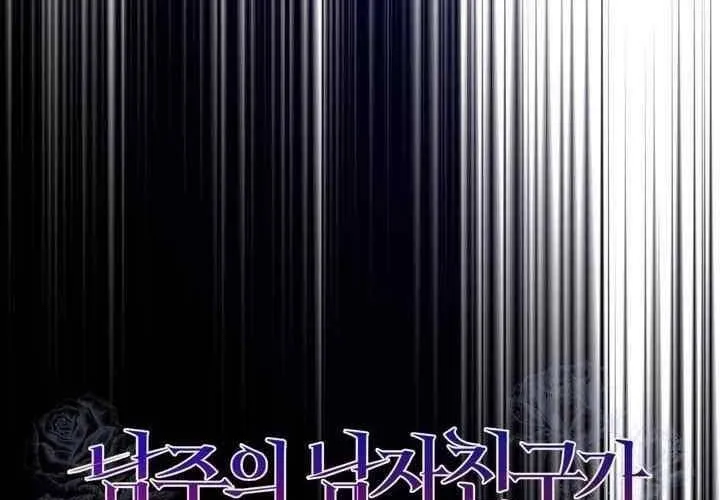 Bạn Trai Của Nam Chính Ám Ảnh Tôi Chap 76 - Next Chap 77