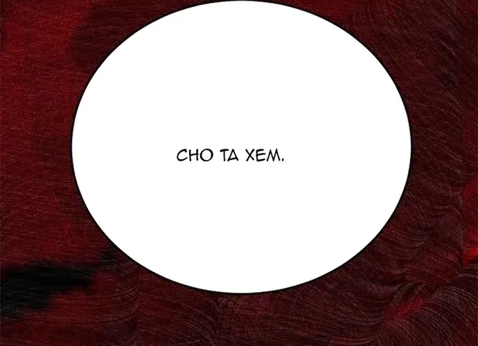 Druid Tại Ga Seoul - Người Hóa Thú Chap 129 - Next Chap 130