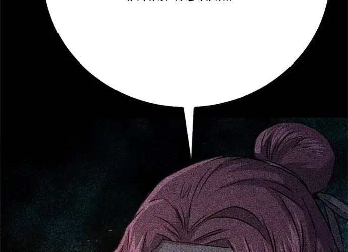 Druid Tại Ga Seoul - Người Hóa Thú Chap 129 - Next Chap 130