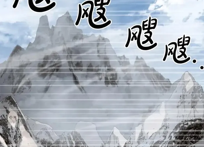 Đại Tướng Quân Chap 79 - Next Chap 80