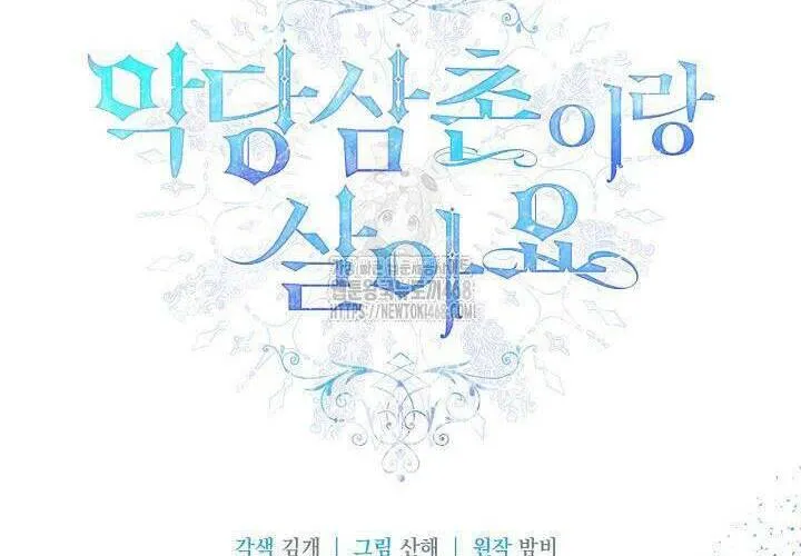 Tôi Sống Với Người Cậu Phản Diện Của Mình Chap 27 - Next Chap 28