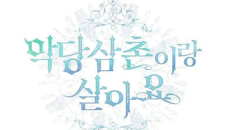 Tôi Sống Với Người Cậu Phản Diện Của Mình Chap 26 - Next Chap 27