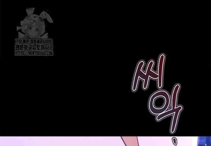 Tôi Sống Với Người Cậu Phản Diện Của Mình Chap 27 - Next Chap 28