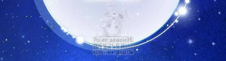 Tôi Sống Với Người Cậu Phản Diện Của Mình Chap 27 - Next Chap 28