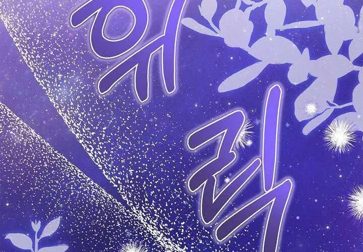 Tôi Sống Với Người Cậu Phản Diện Của Mình Chap 27 - Next Chap 28