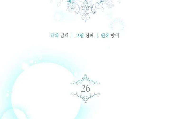 Tôi Sống Với Người Cậu Phản Diện Của Mình Chap 26 - Next Chap 27