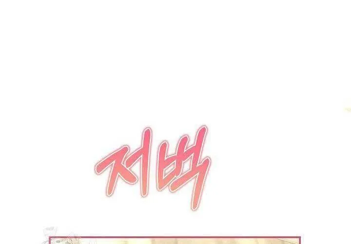 Tôi Sống Với Người Cậu Phản Diện Của Mình Chap 27 - Next Chap 28