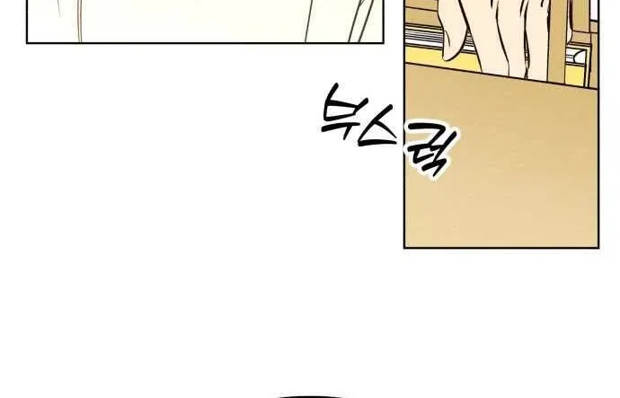 Để Em Cho Cô Mượn Chút Lửa Nhé? Chap 54 - Next Chap 55