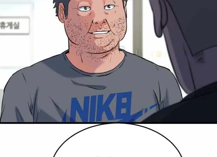 Under Boxer Chap 4 - Next Chap 5