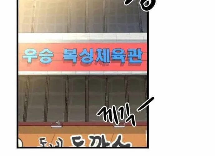 Under Boxer Chap 2 - Next Chap 3