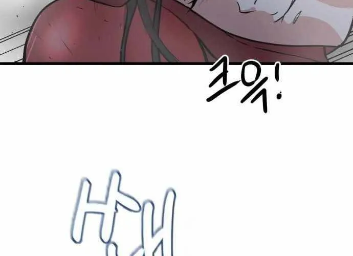 Under Boxer Chap 4 - Next Chap 5