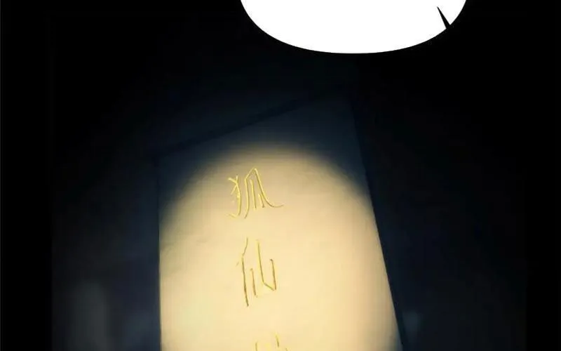 Quỷ Thần Trủng Chap 47 - Next Chap 48