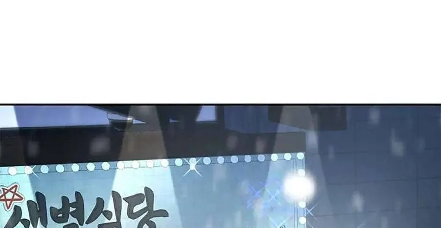 Lời Tỏ Tình Đáng Ngờ Chap 3 - Next Chap 4