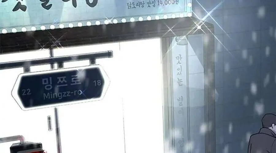 Lời Tỏ Tình Đáng Ngờ Chap 3 - Next Chap 4