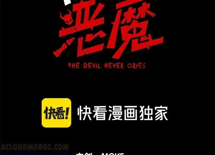 Quỷ Tiến Hóa Chap 123 - Next Chap 124