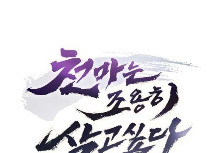 Thiên Ma Muốn Sống Một Cuộc Đời Bình Lặng Chap 50 - Next Chap 51