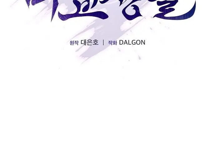 Điệp Viên Ma Giáo Chap 35 - Next Chap 36