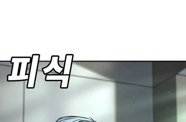 Cách Mạng Bắt Nạt Chap 45 - Next Chap 46