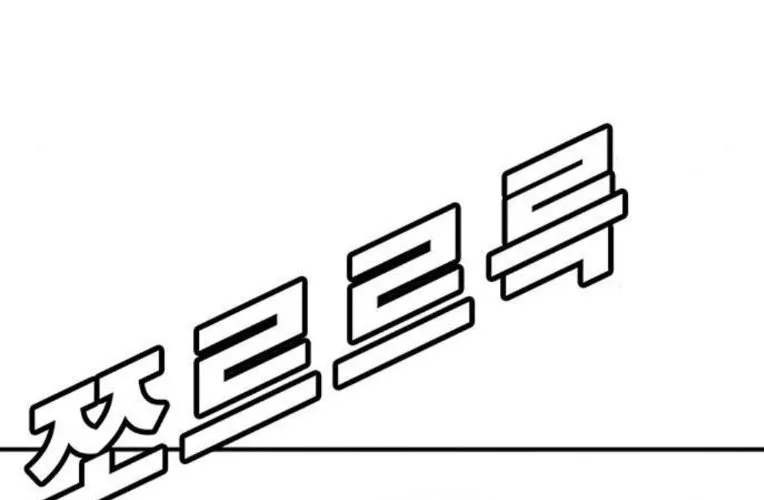 Cách Mạng Bắt Nạt Chap 45 - Next Chap 46