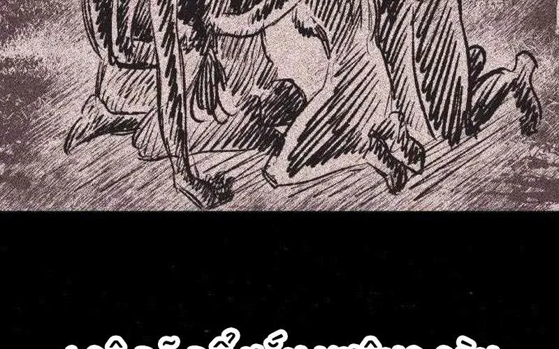 Đứa Con Có Vấn Đề Của Ma Tháp Chap 30 - Next Chap 31