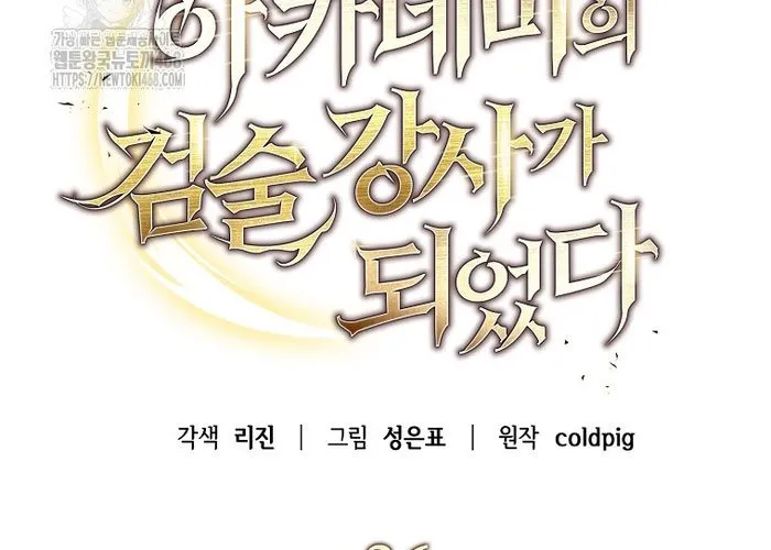 Trở thành huấn luyện viên kiếm thuật tại học viện Chap 36 - Next Chap 37