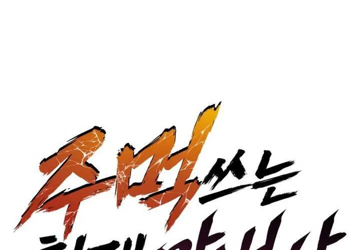 Pháp Sư Thiên Tài Chiến Đấu Bằng Đôi Tay Chap 14 - Next Chap 15