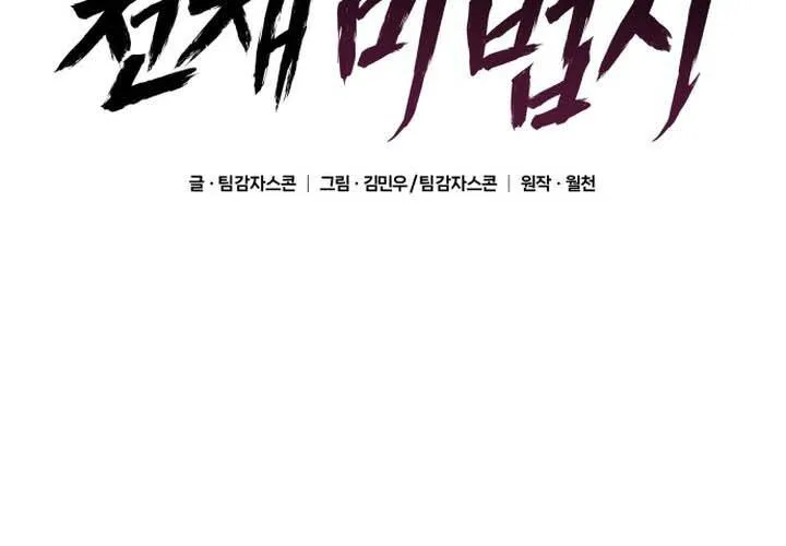 Pháp Sư Thiên Tài Chiến Đấu Bằng Đôi Tay Chap 14 - Next Chap 15