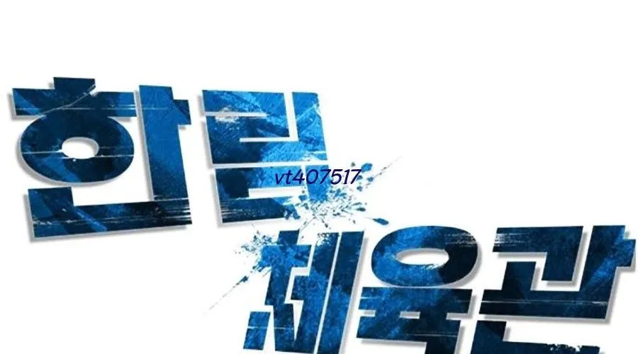 Phòng Gym Hanlim Chap 247 - Next Chap 248