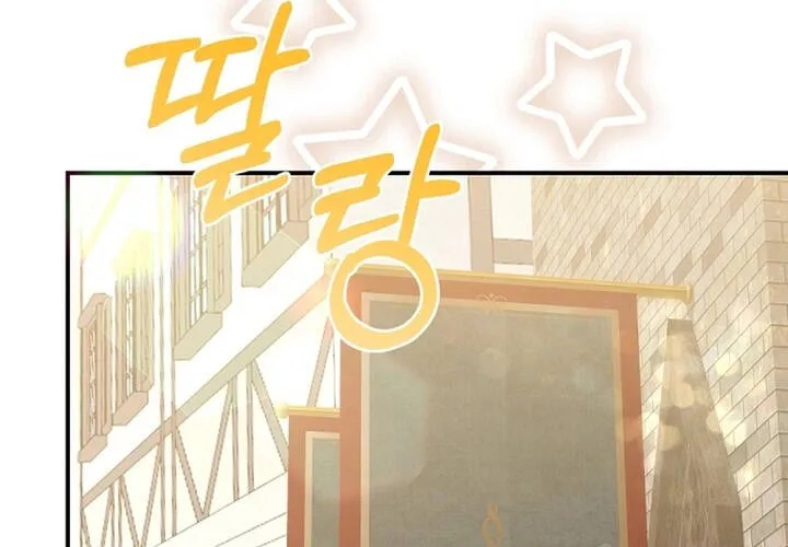 Đó Không Phải Con Gái Tôi Chap 25 - Next Chap 26