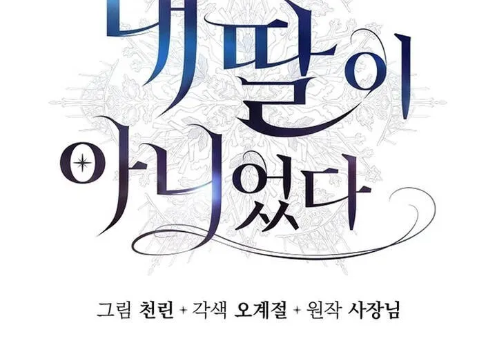 Đó Không Phải Con Gái Tôi Chap 26 - Next Chap 27