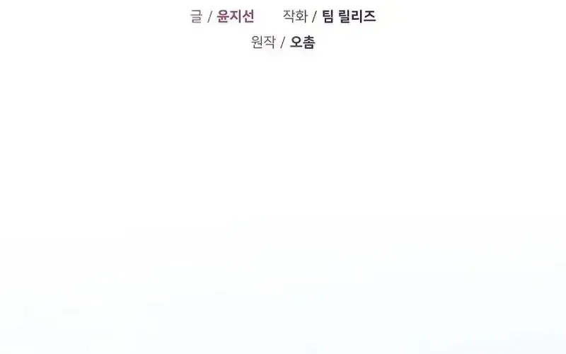 Lý Do Ác Nữ Cầm Kiếm Chap 23 - Next Chap 24