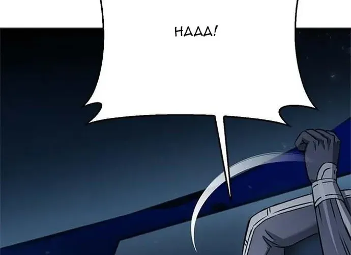 Druid Tại Ga Seoul - Người Hóa Thú Chap 132 - Next Chap 133